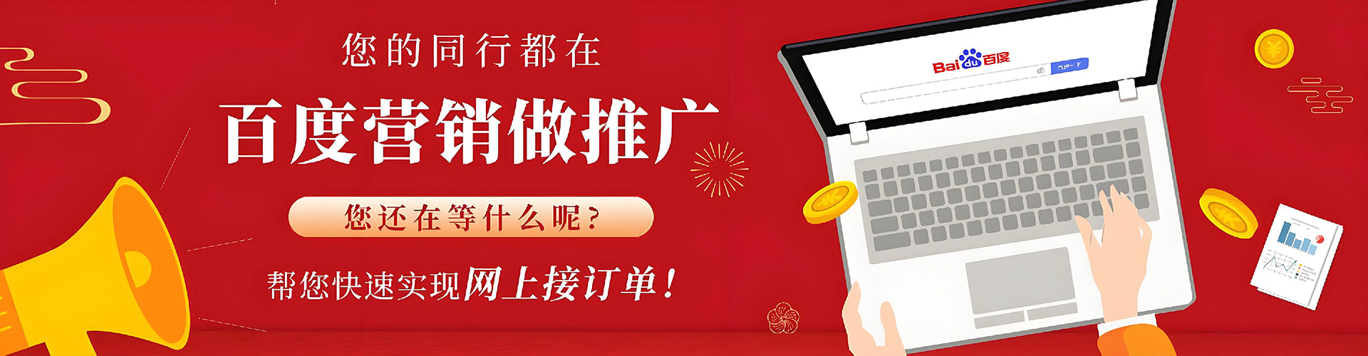 湄潭百度推广代理